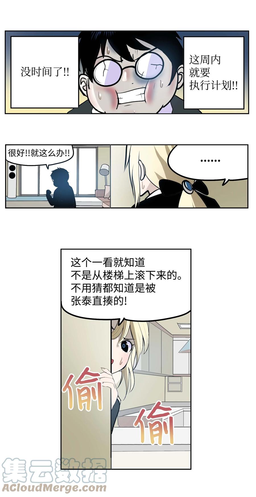 064 打工14