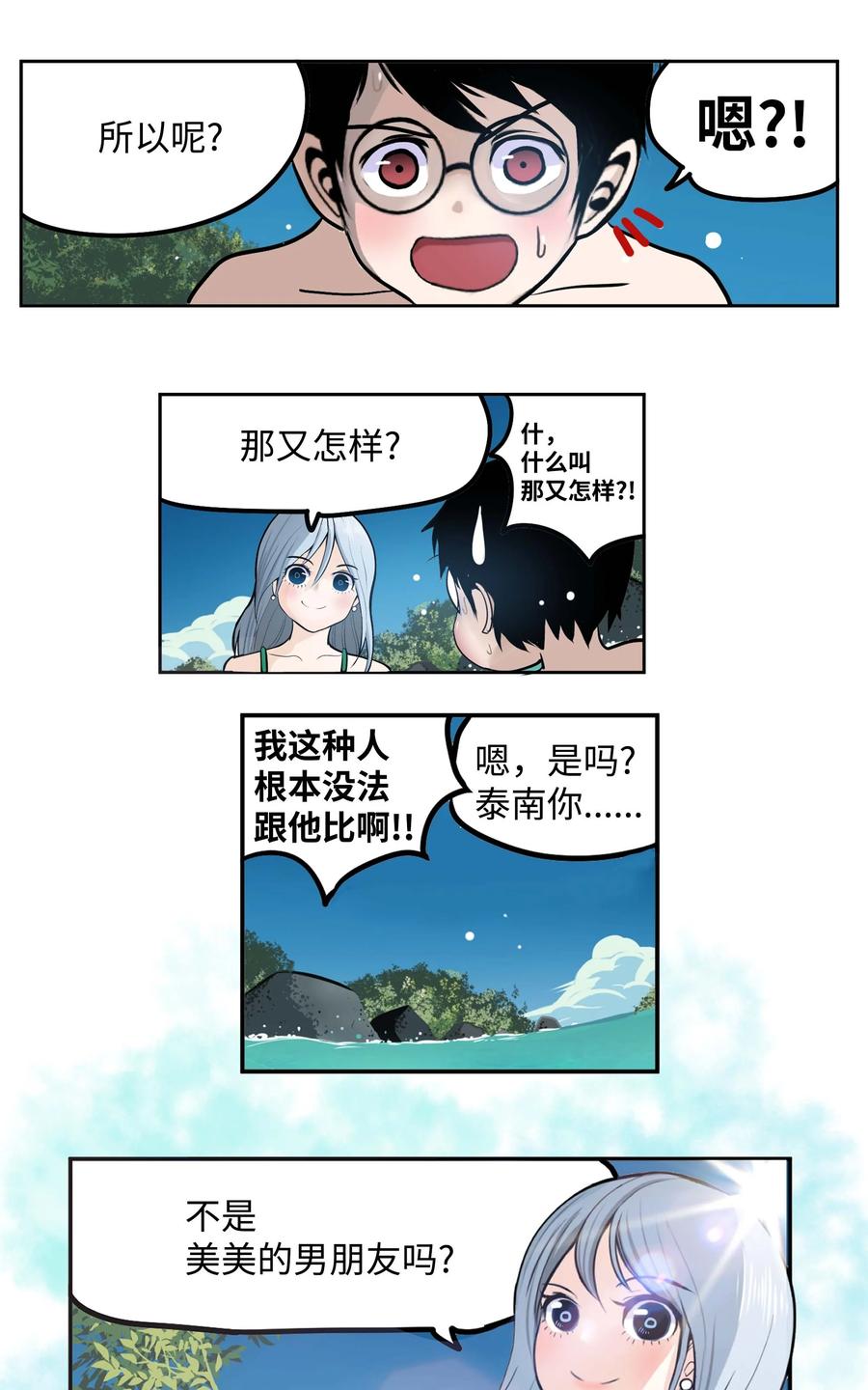 081 美美的男人!9