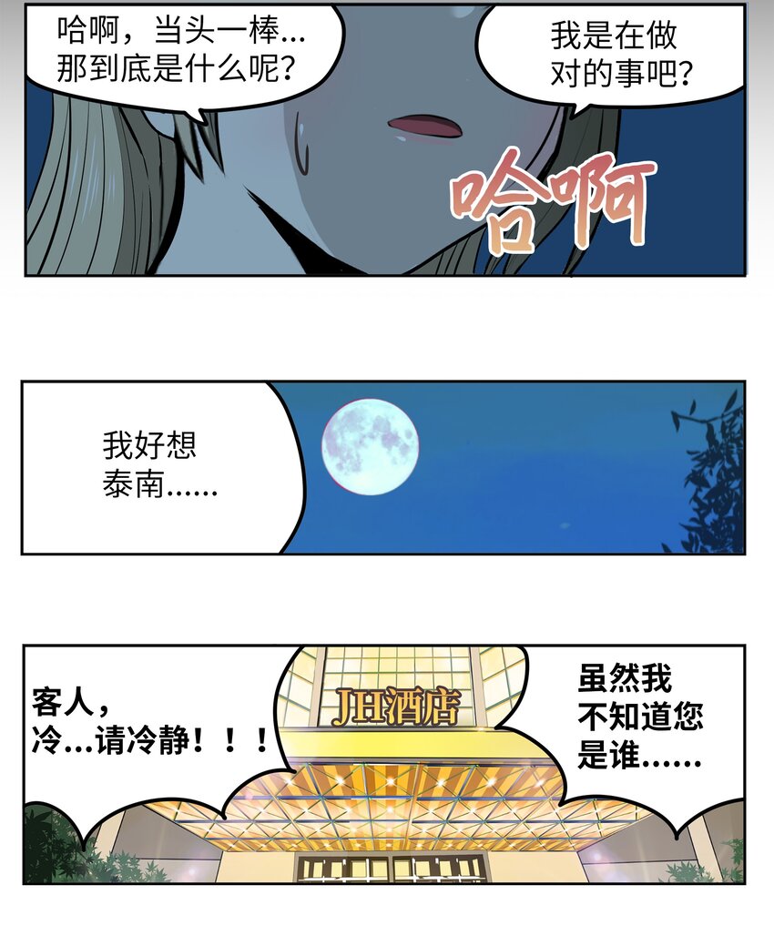 103 对不起！9