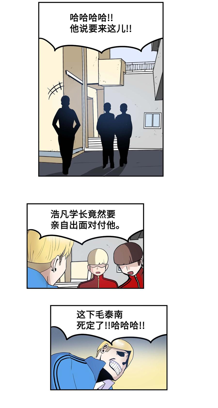 051 奇怪的蠢蛋19