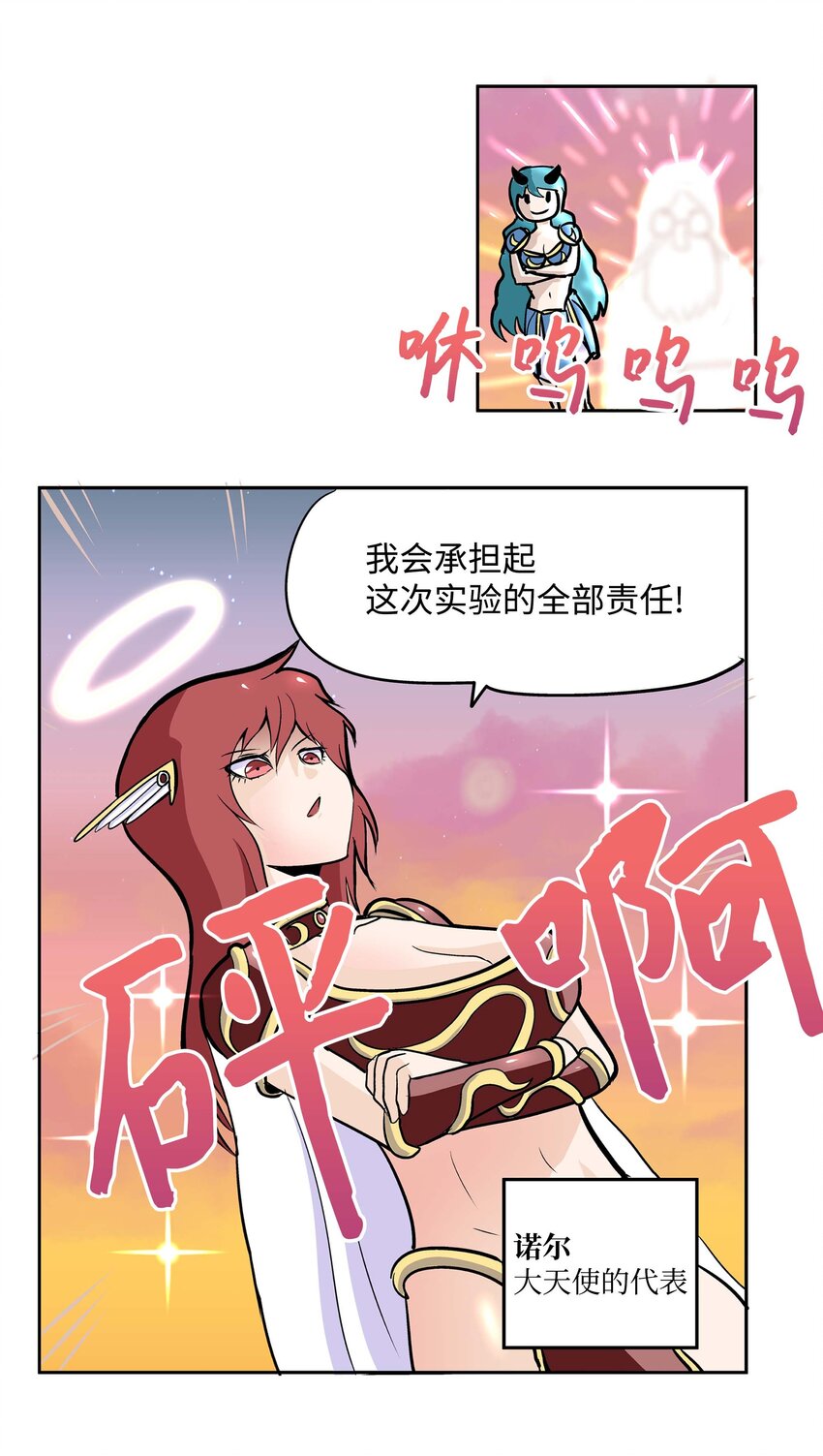 005 神的实验9