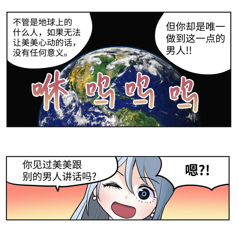081 美美的男人!11
