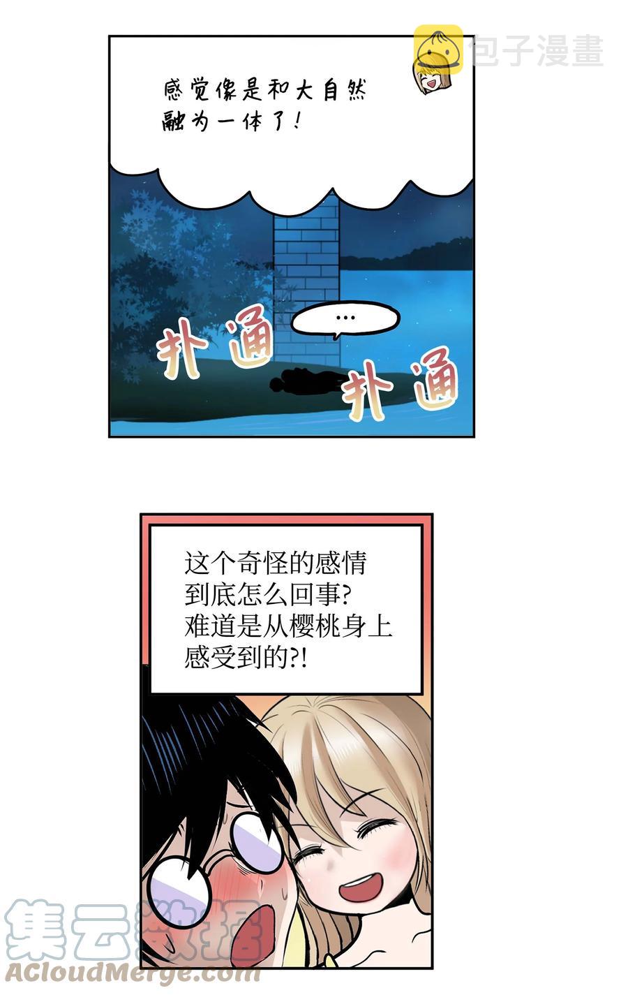 060 真正的樱桃呢？4