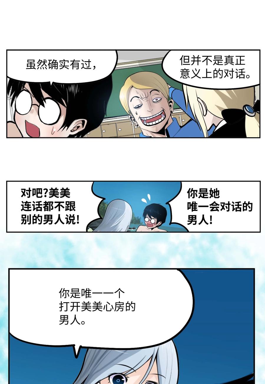 081 美美的男人!13