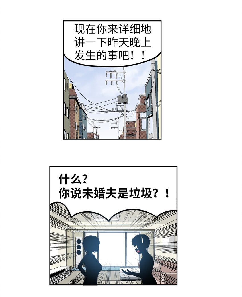 104 你说他是垃圾？！21