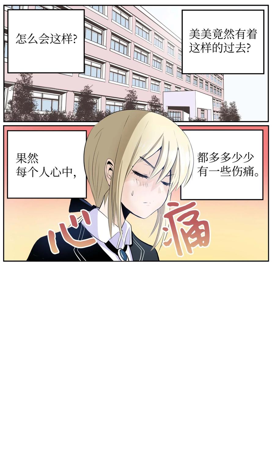 038 这个算什麽礼物1