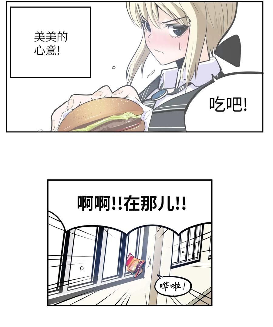 038 这个算什麽礼物17