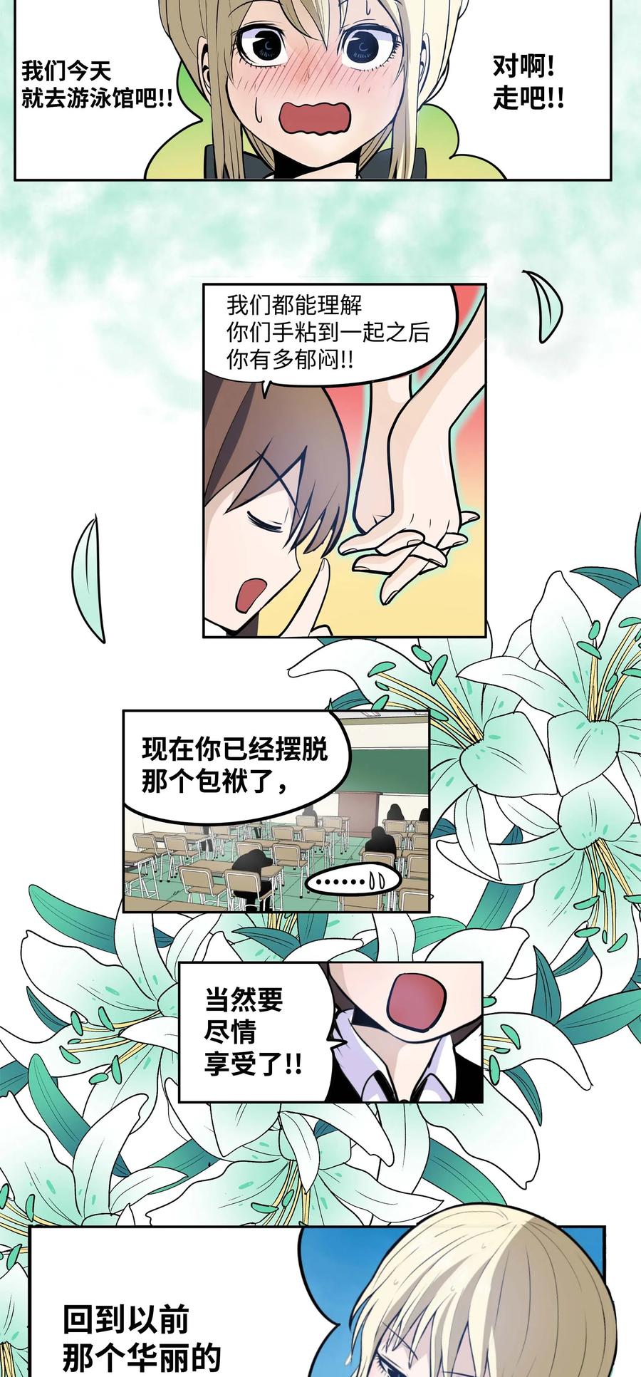 032 手终於分开了21