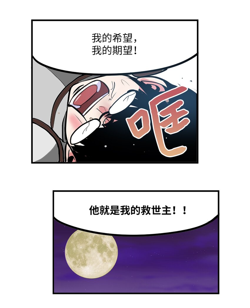 108 你还信不过我吗？8
