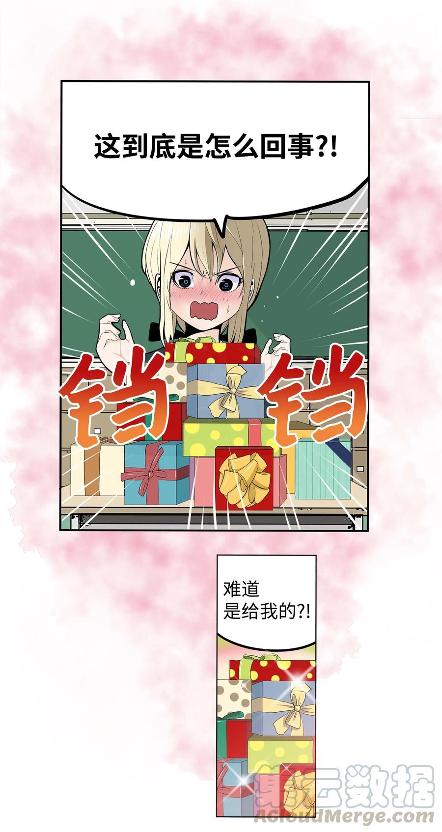 031 收什麽收!12