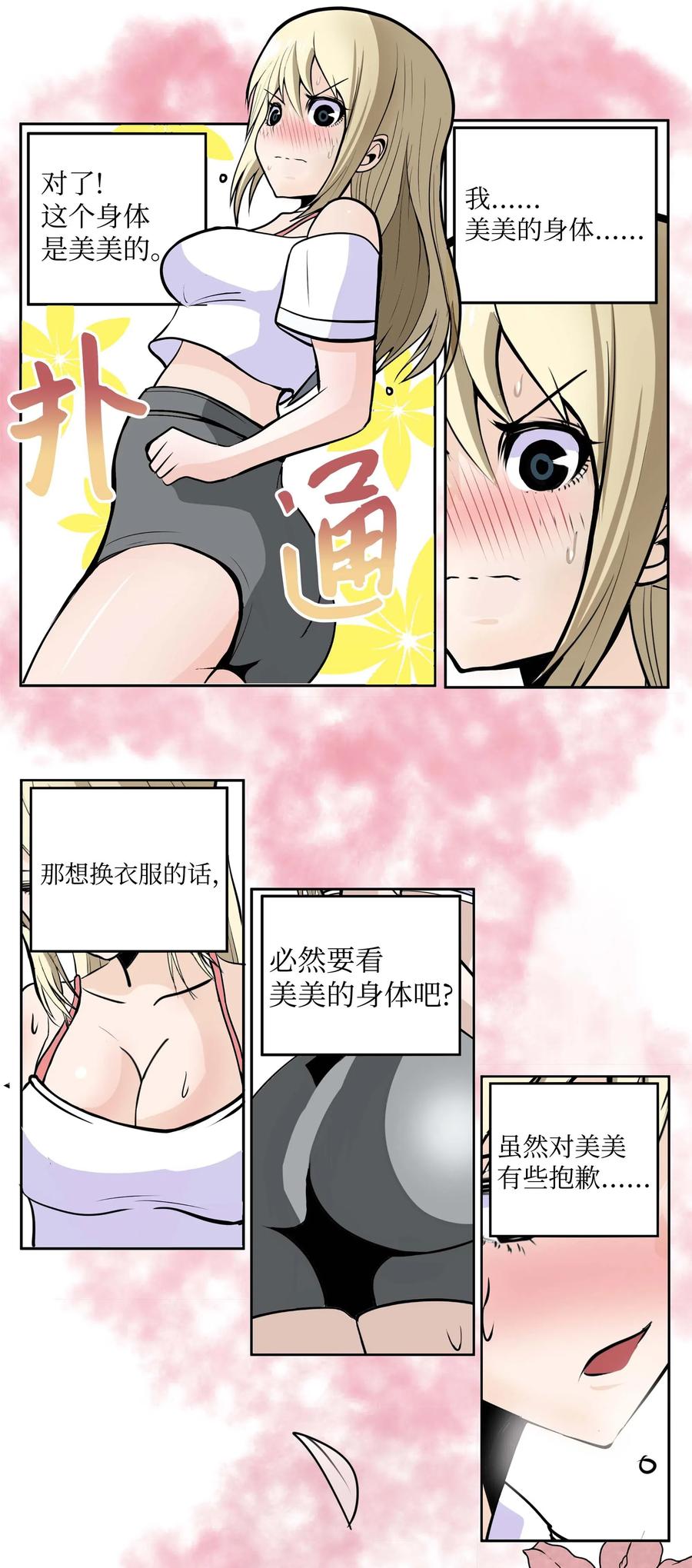 030 闭上眼睛11