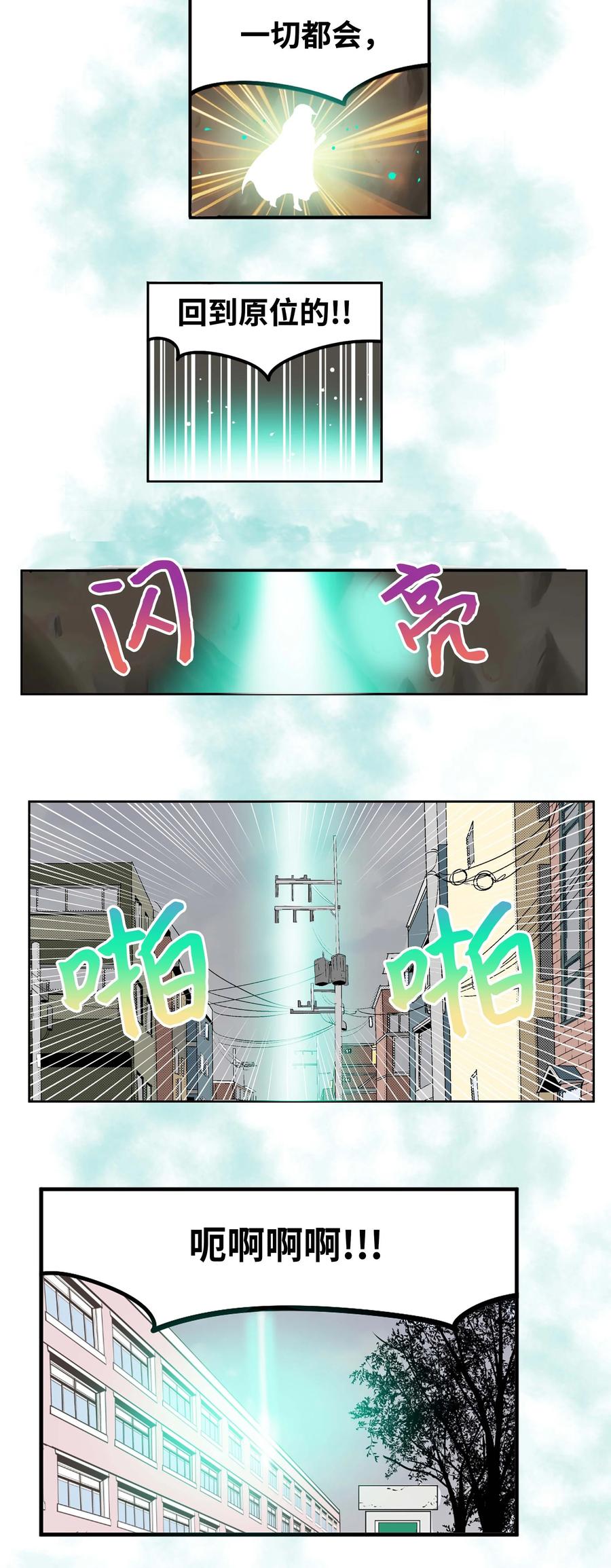 055 偏偏在这个时候？9