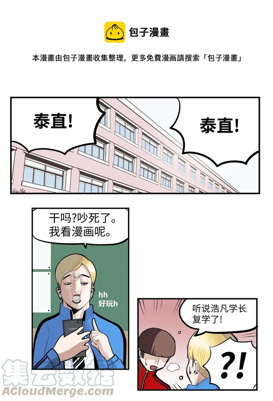 016 最强女生樱桃？0