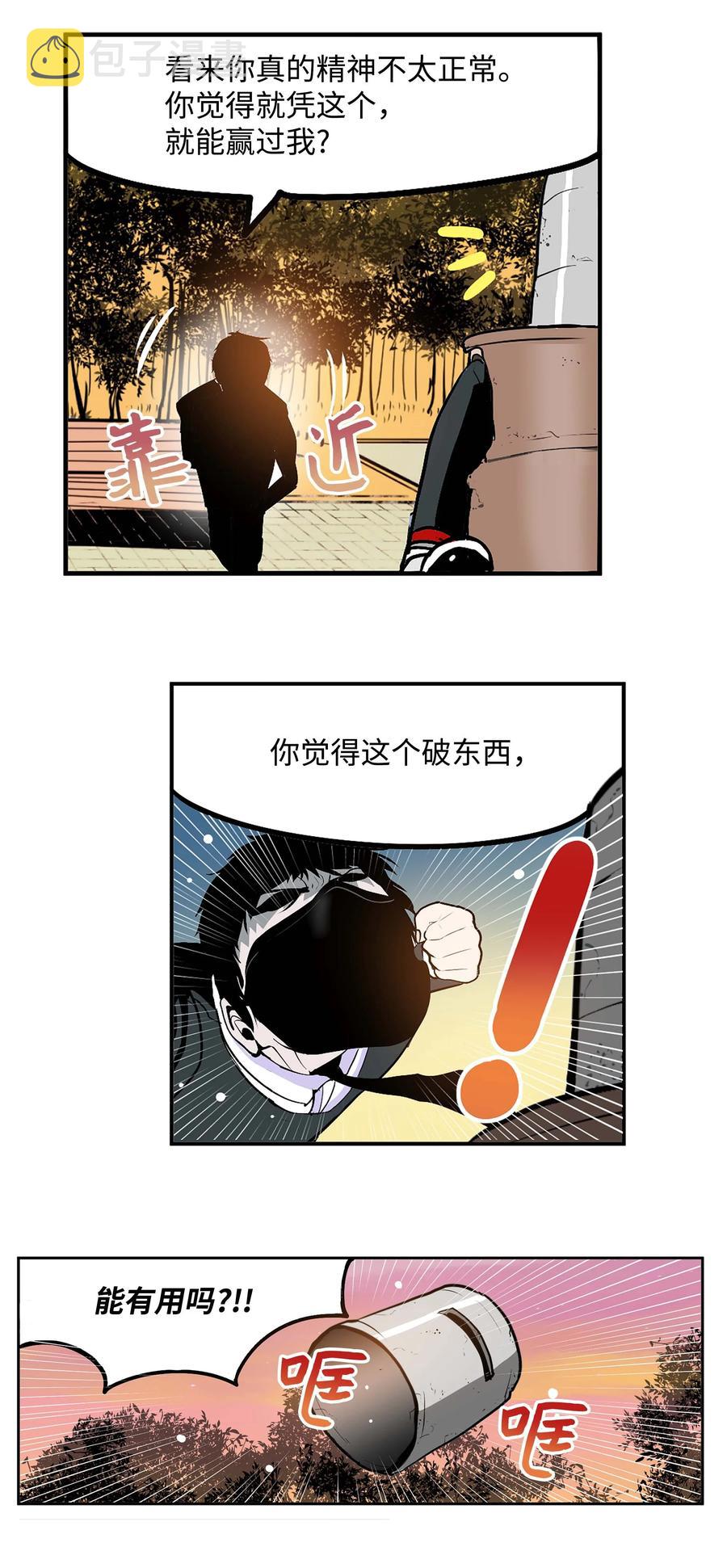 066 废铁厂的真相17