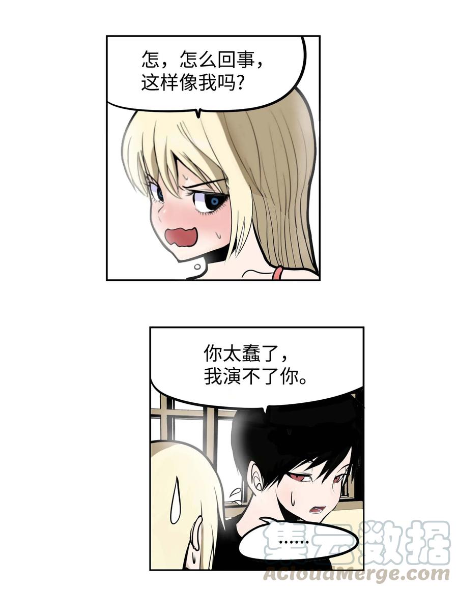 029 手分开了！16