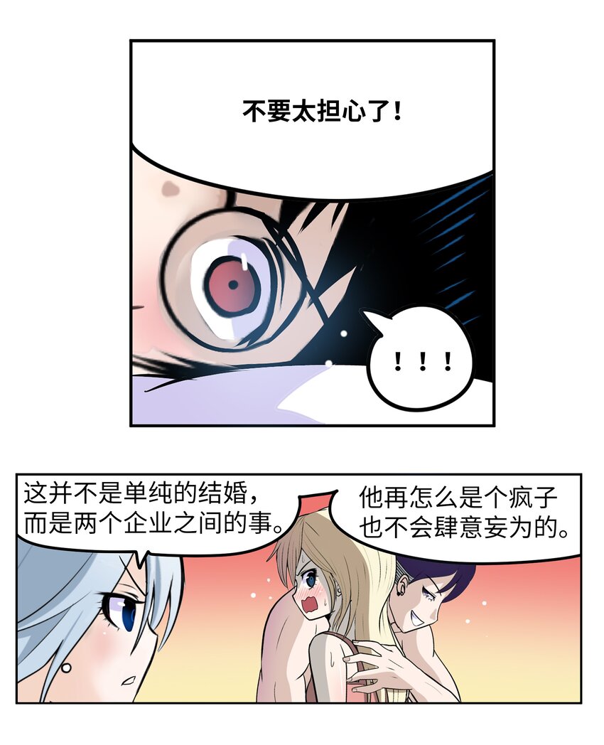 101 不要太担心了！22