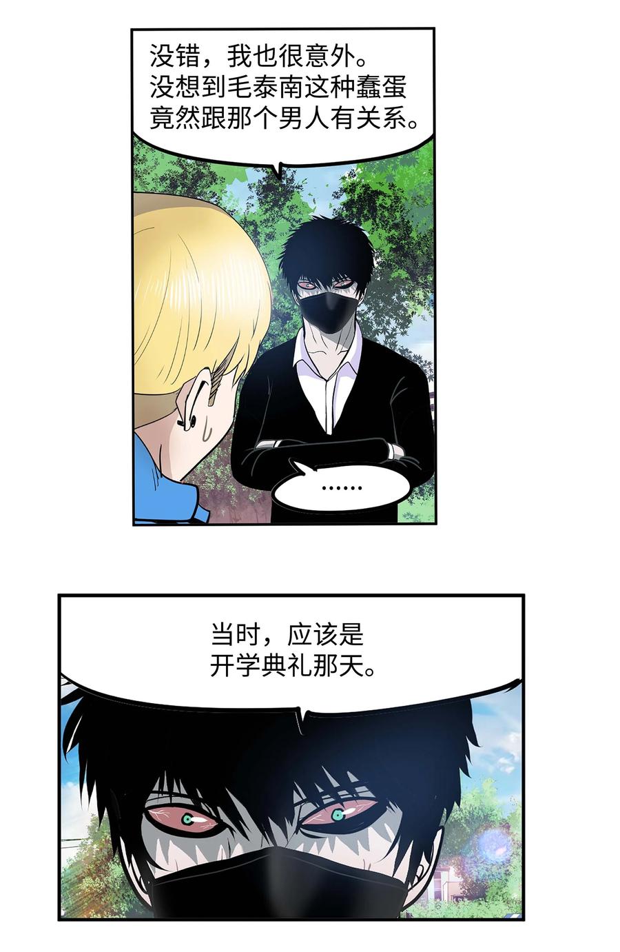051 奇怪的蠢蛋21