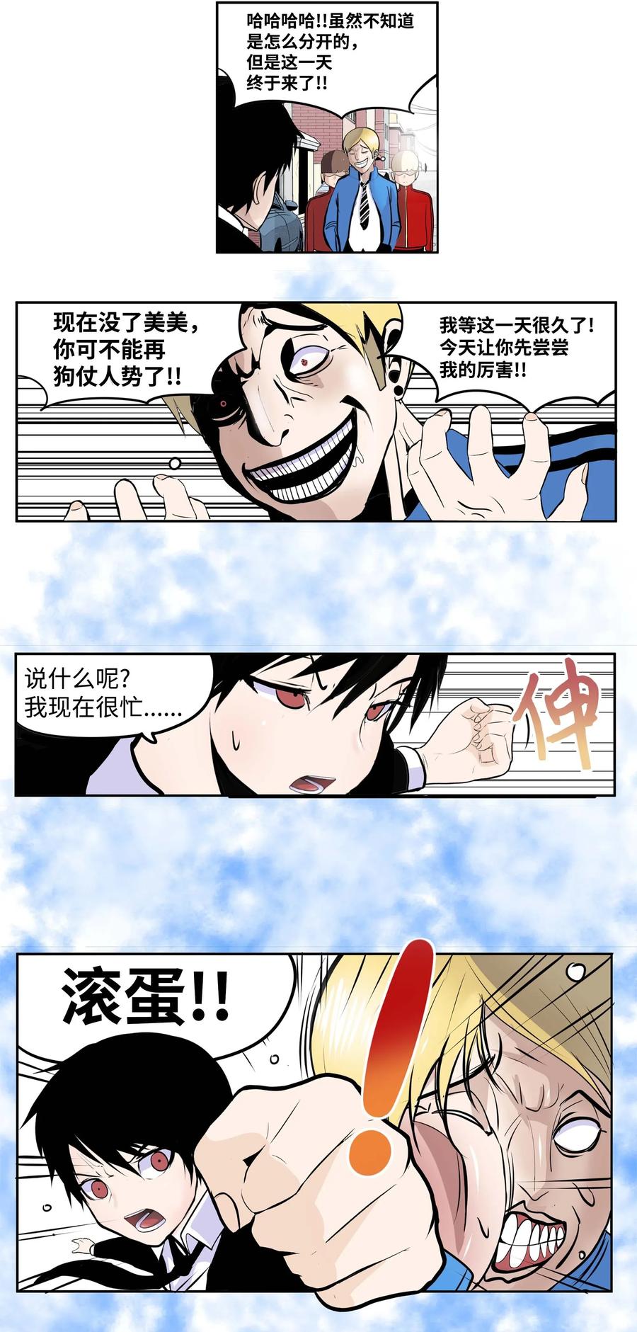 030 闭上眼睛21