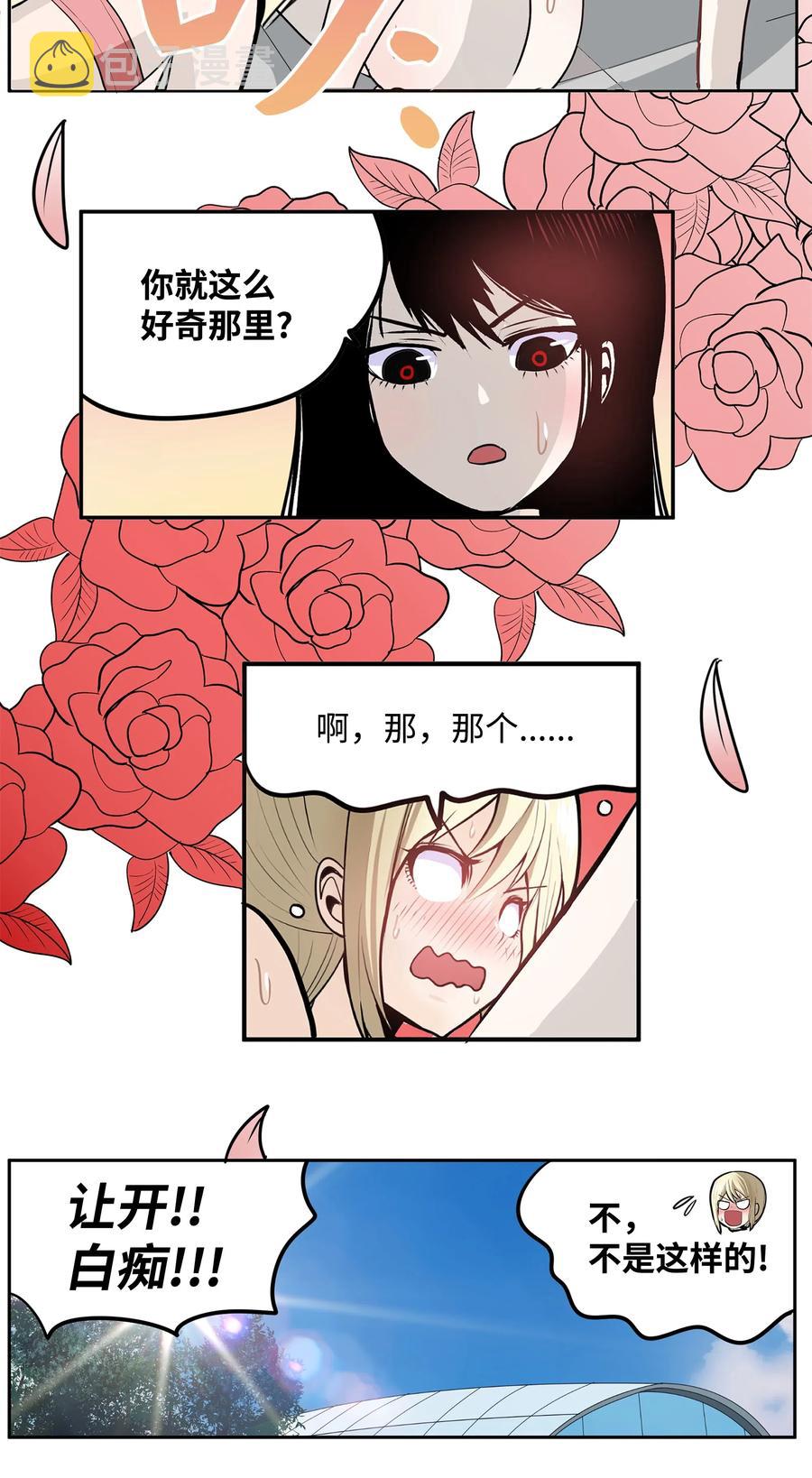 045 想逃跑!23