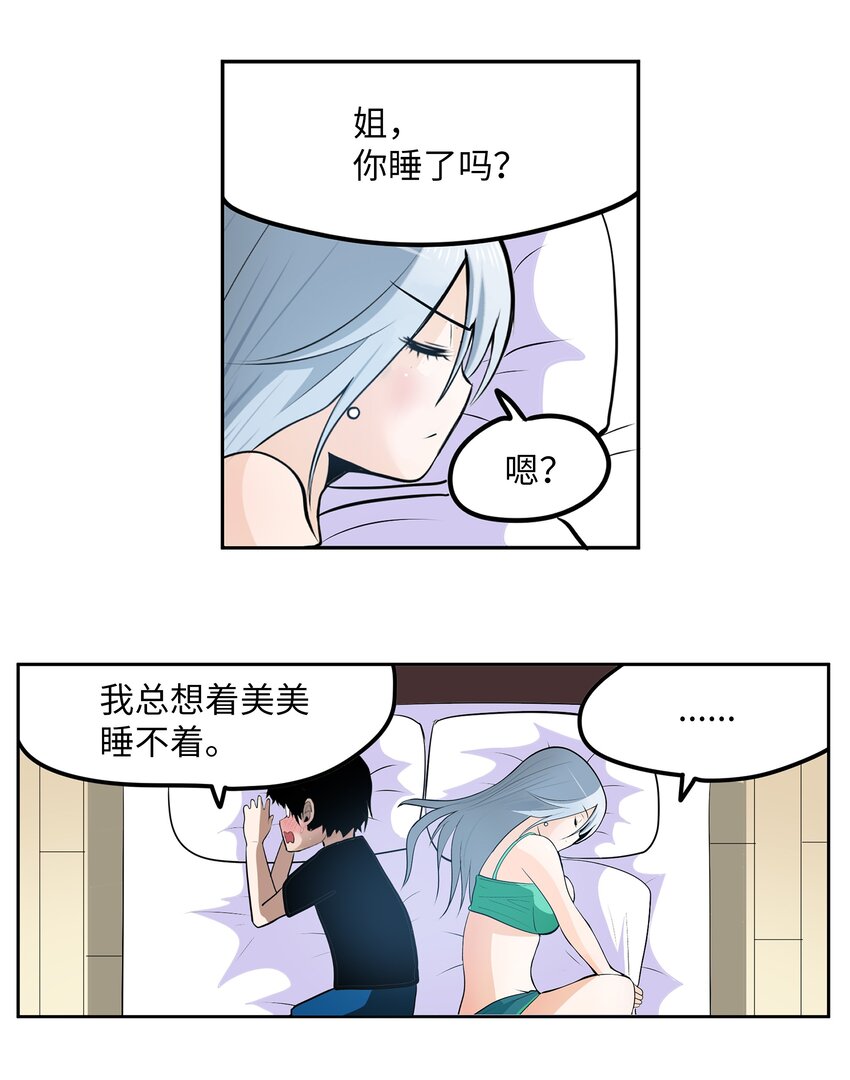 101 不要太担心了！20