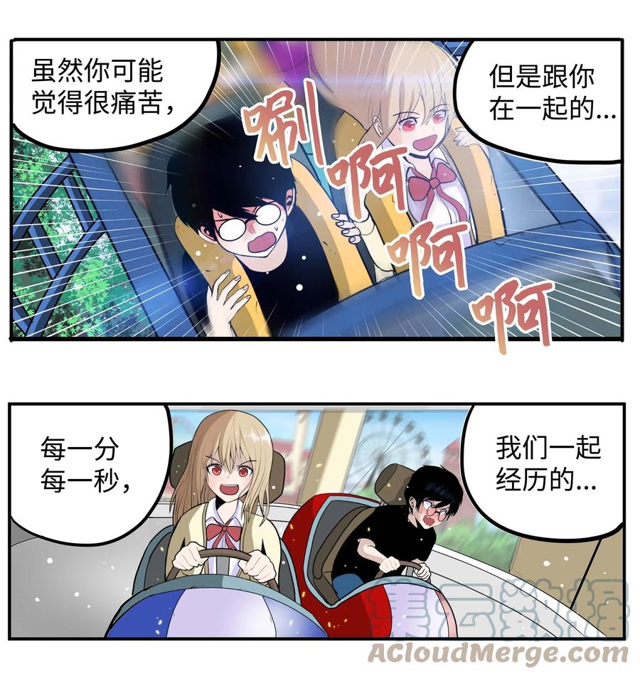 069 最後的告白12
