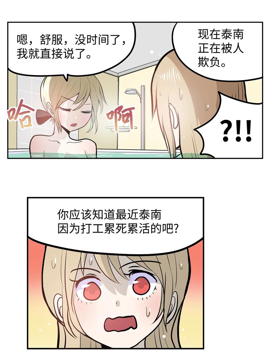 065 救援之手19
