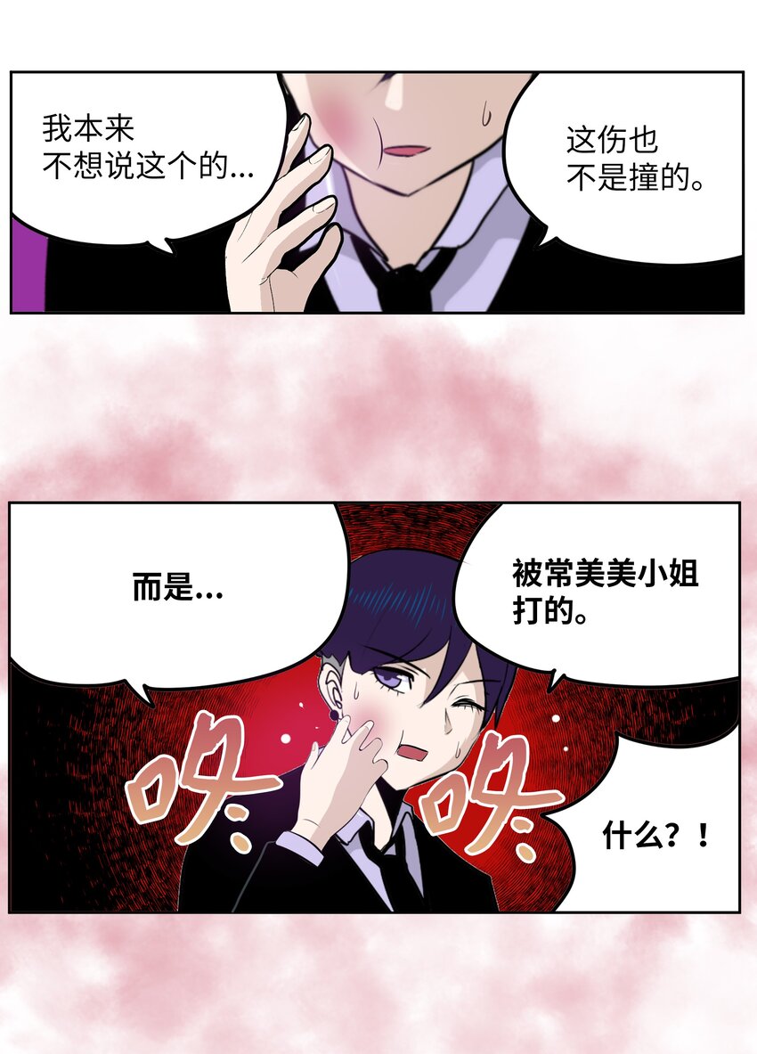 101 不要太担心了！9