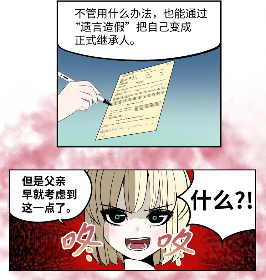 090 父亲的遗言26
