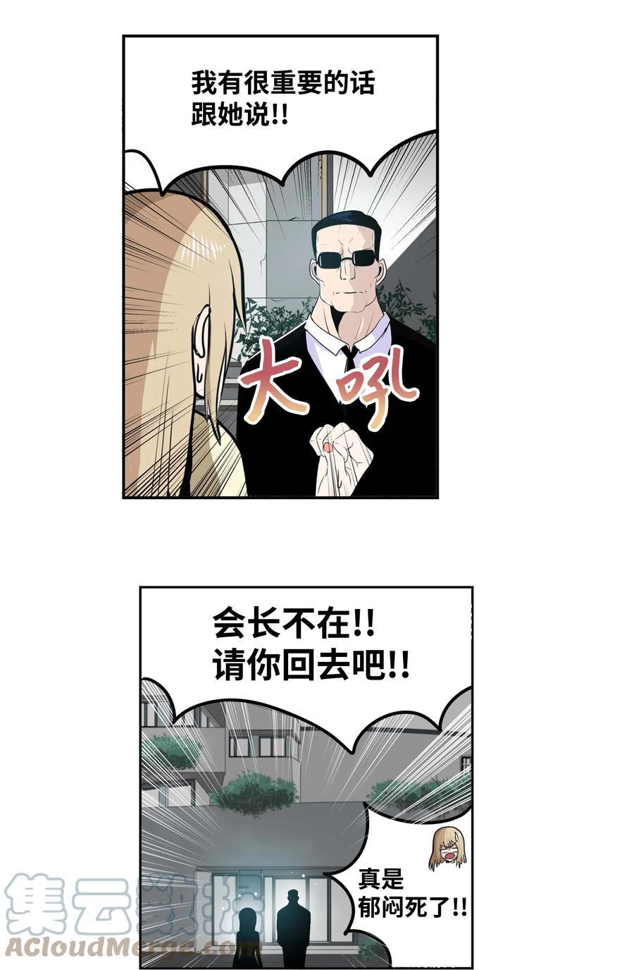 087 听我的话(上）22