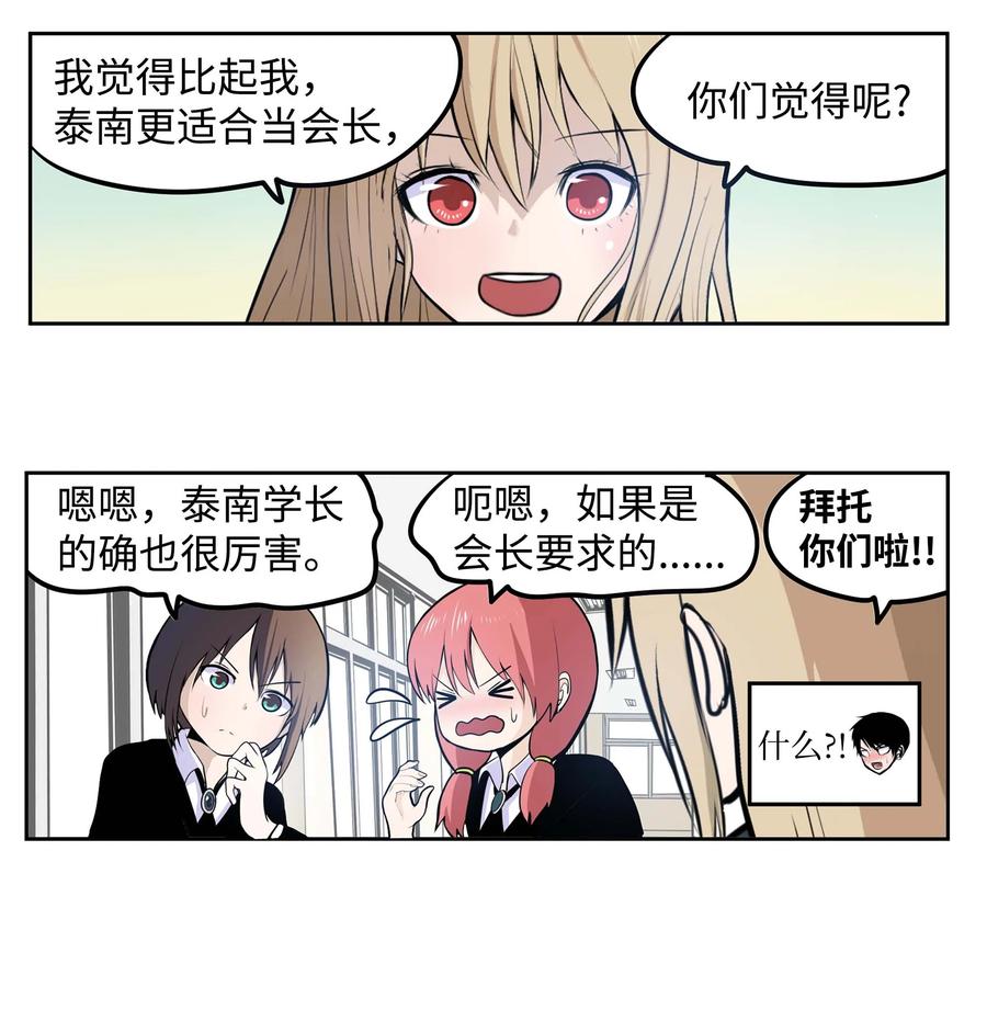 051 奇怪的蠢蛋17