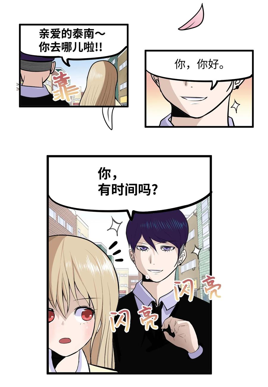 023 我有男朋友17