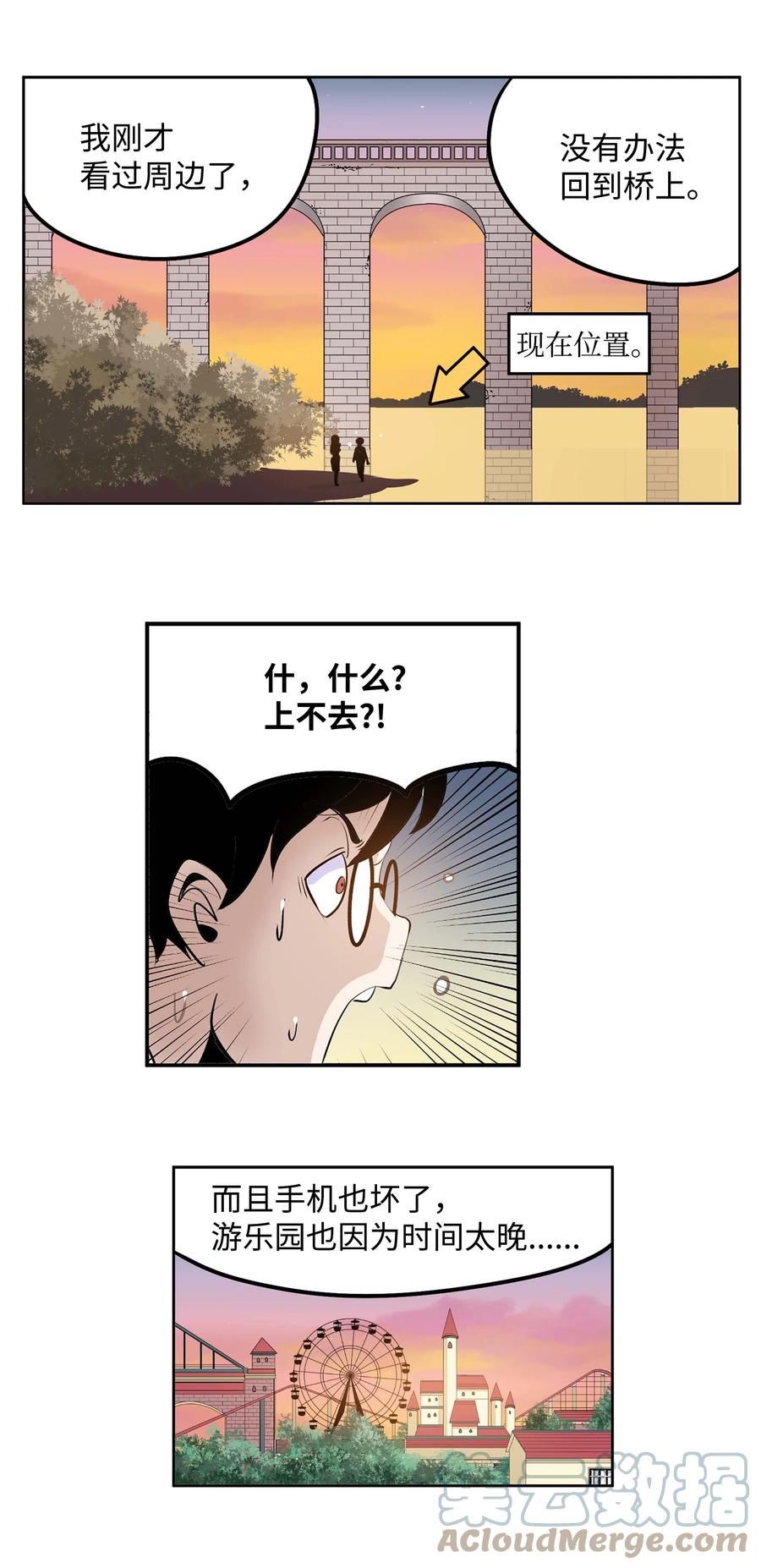 059 外宿？！12