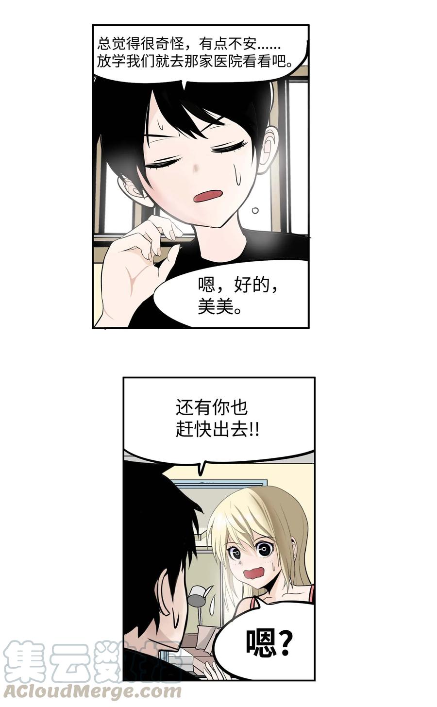 030 闭上眼睛8