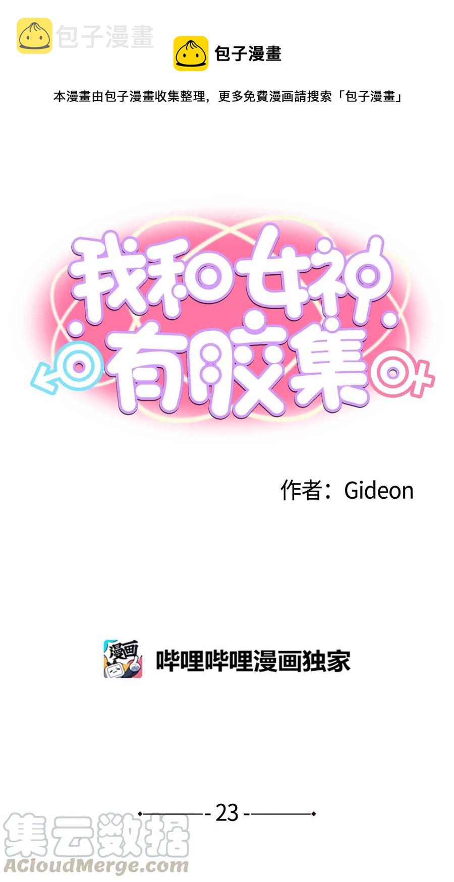 023 我有男朋友0