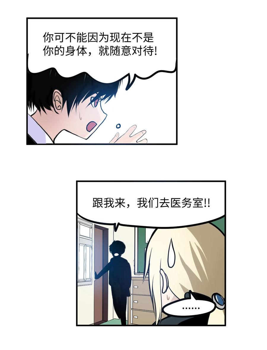 042 我的身体好奇怪7