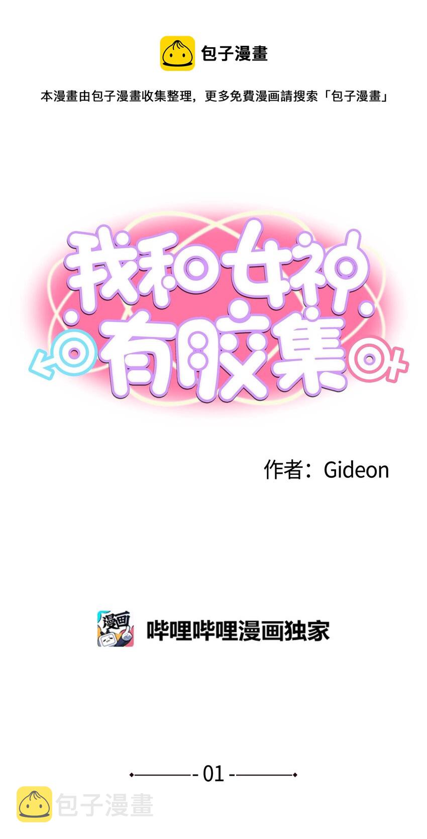 001 我们的“关系”0