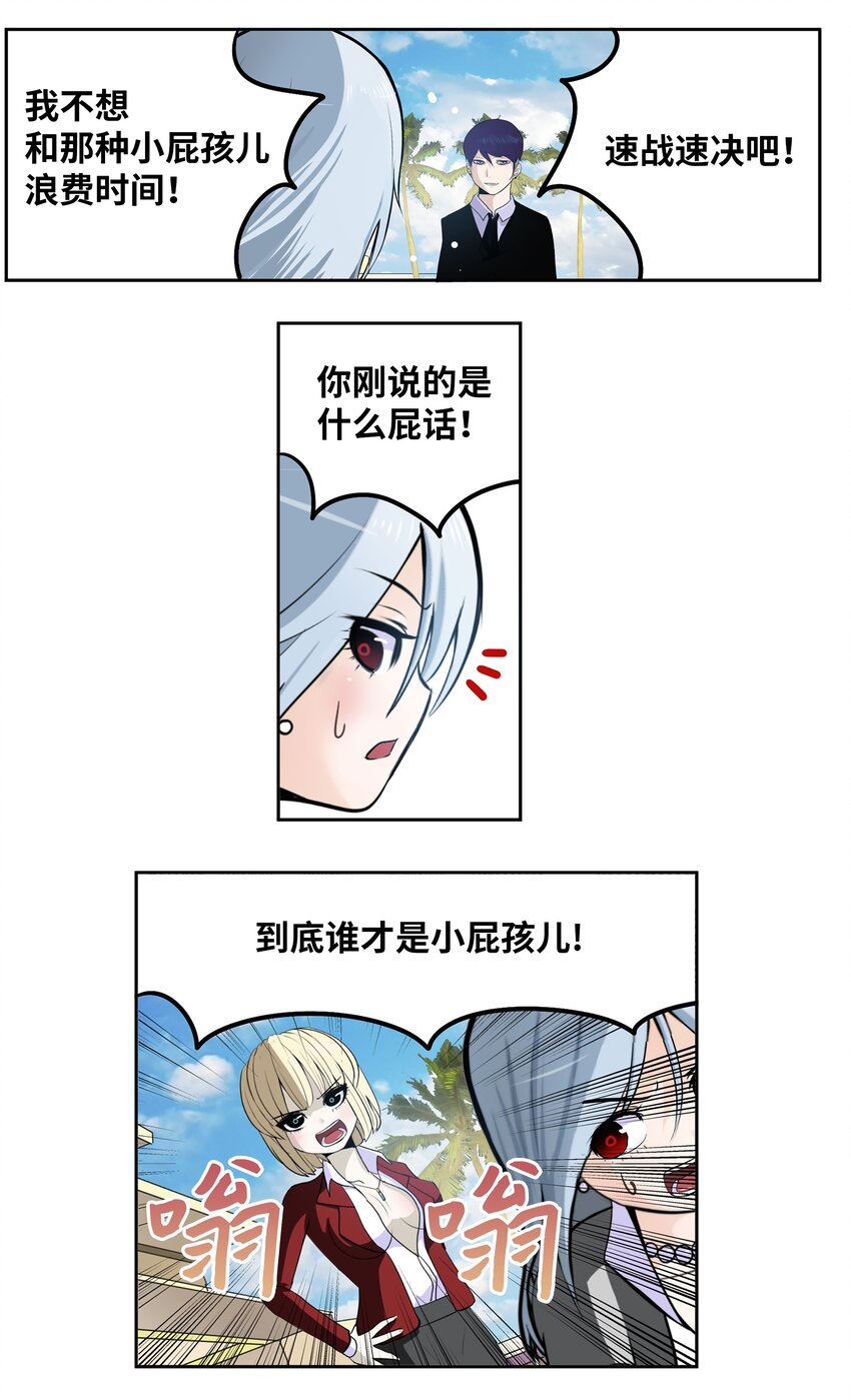 096 不要跟他走14