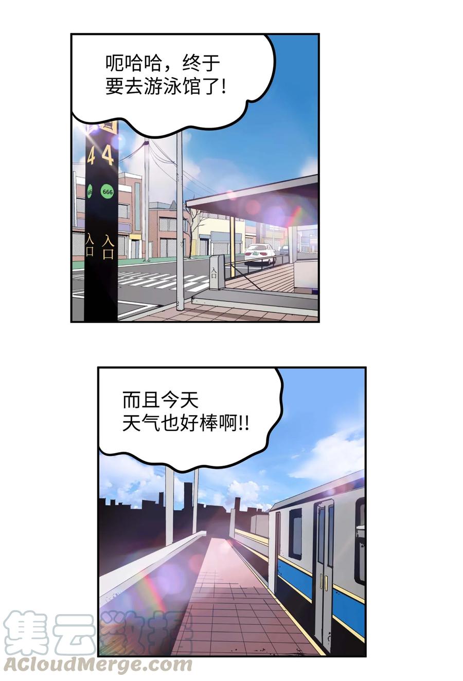 044 我爱游泳馆！16