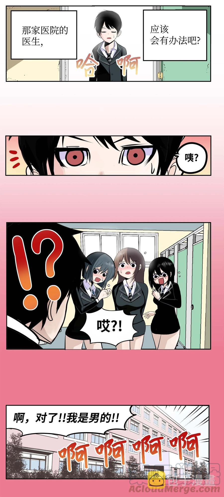 031 收什麽收!22