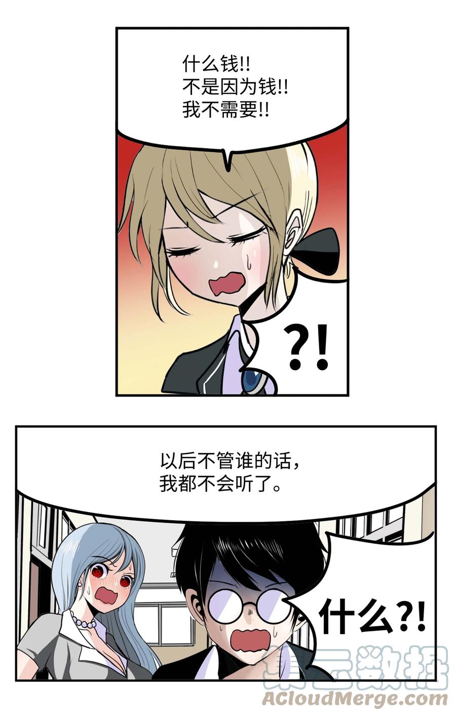 086 正式继承人14