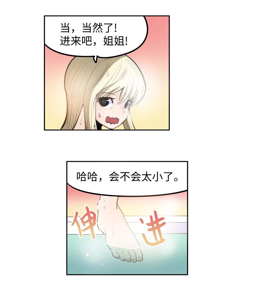 036 我变了？15