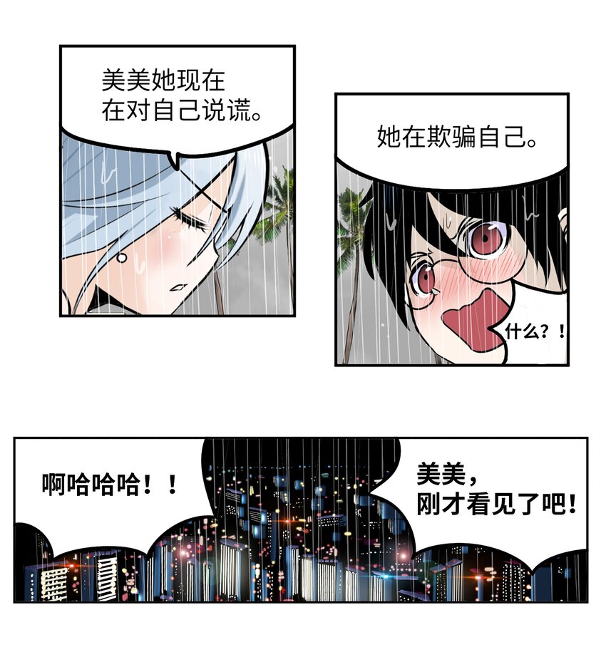 097 放弃还早着呢18