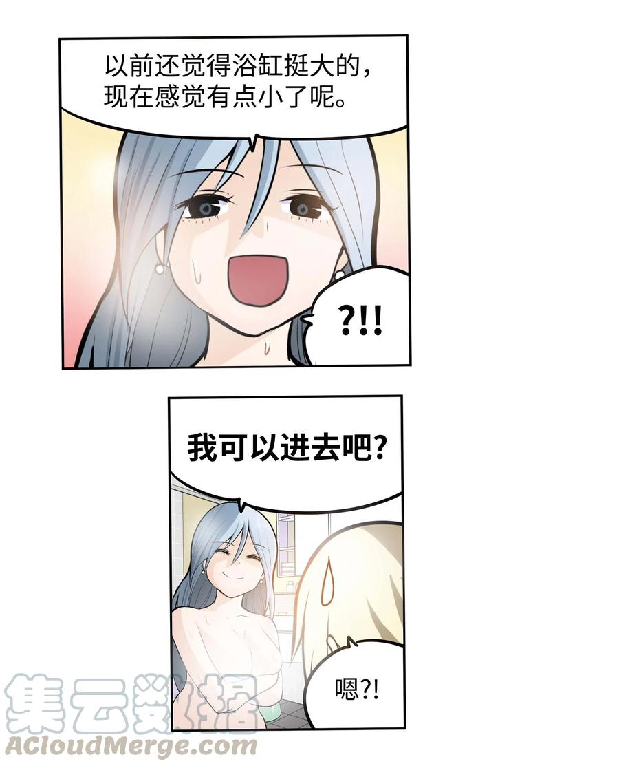 036 我变了？14