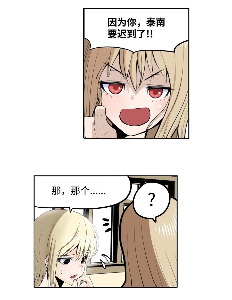 029 手分开了！11