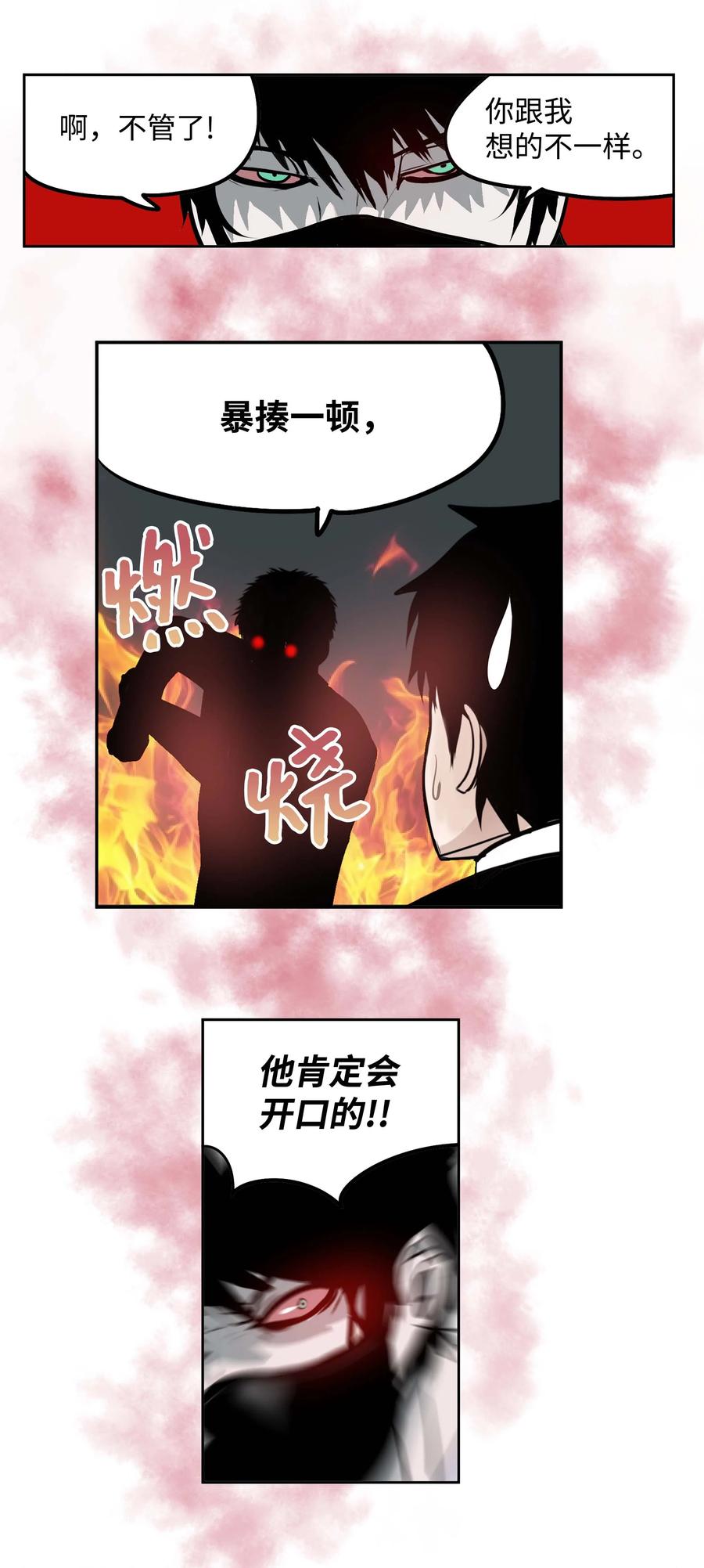 055 偏偏在这个时候？7
