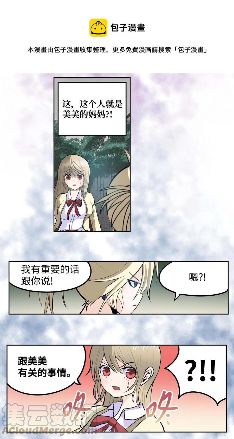 087 听我的话(上）24