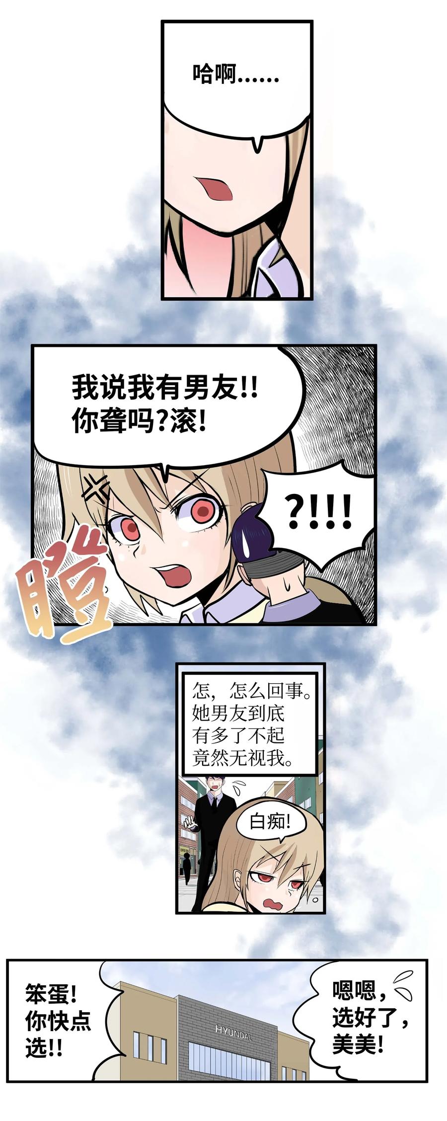 023 我有男朋友19