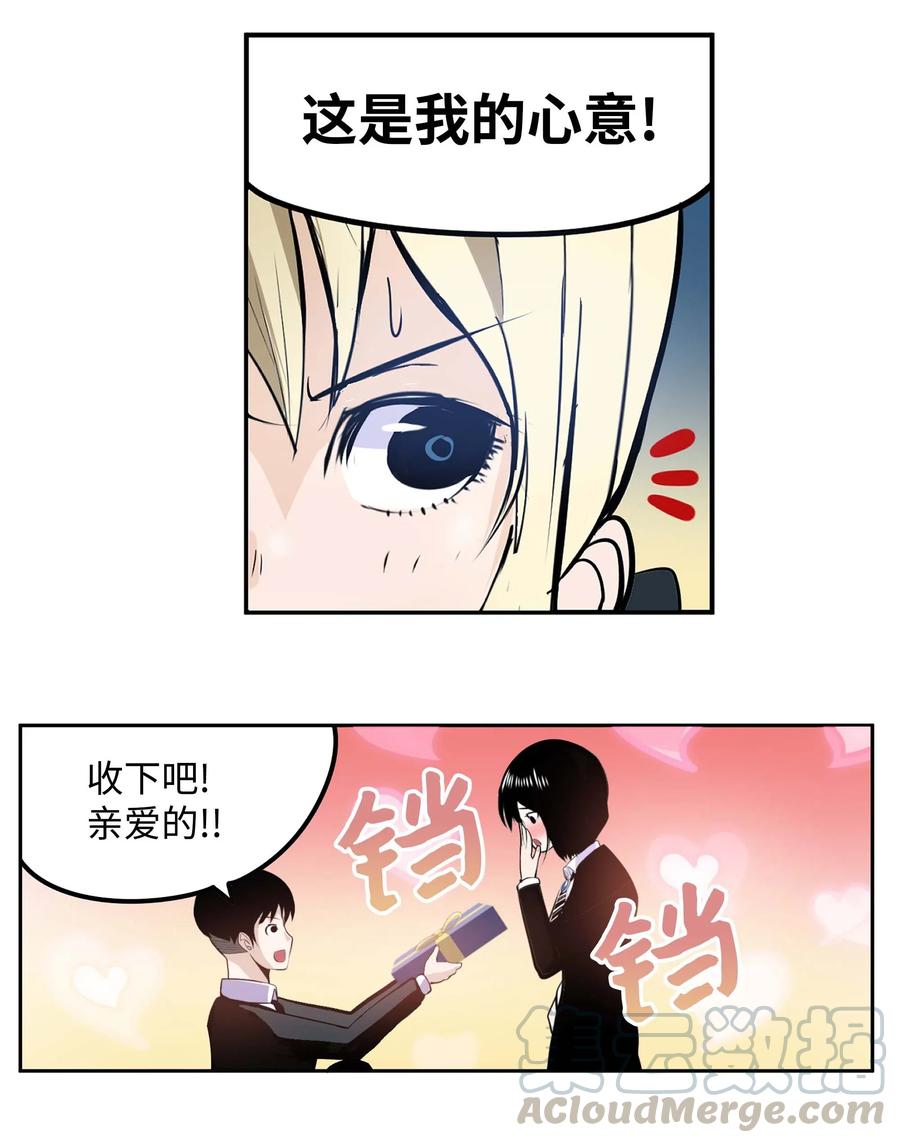 038 这个算什麽礼物4