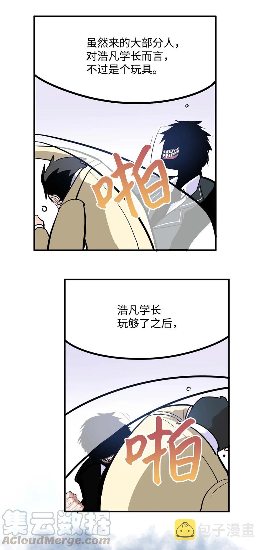 041 死亡面具6