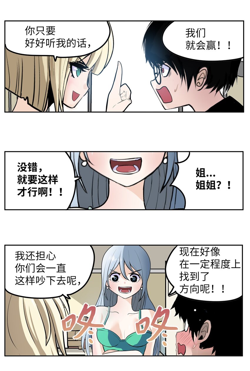105 加油吧！18